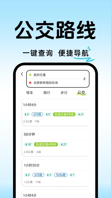 百斗星导航