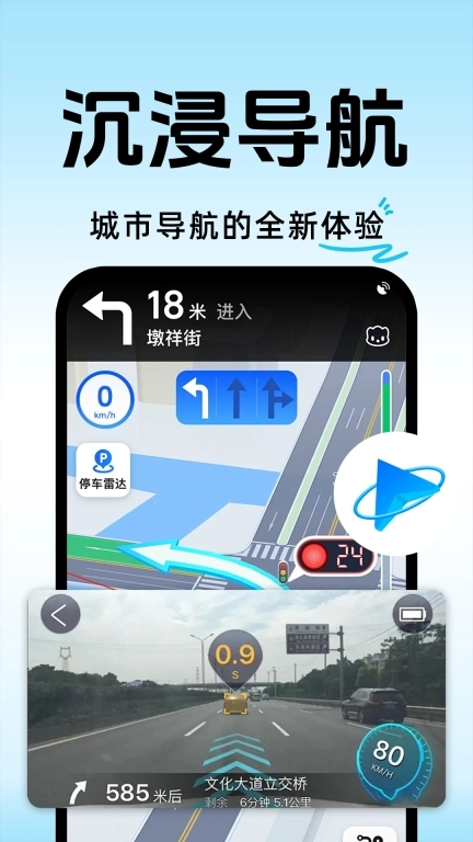 百斗星导航