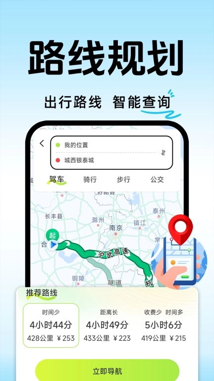 百斗星导航