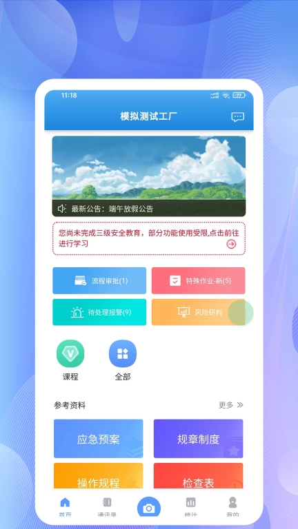 企安宝
