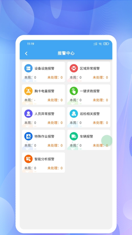企安宝