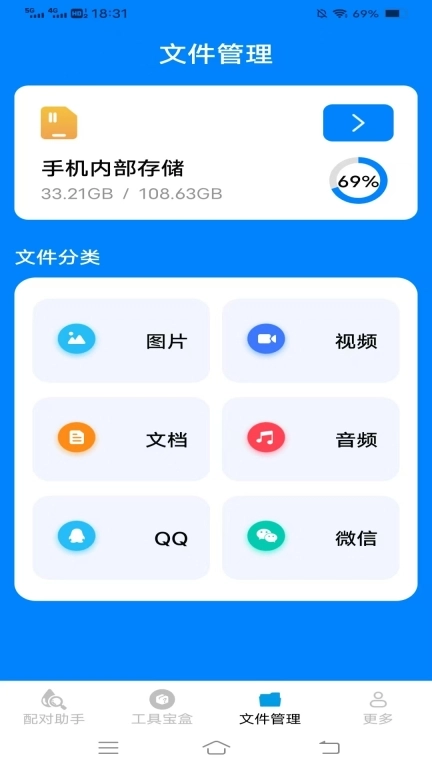 清风手机宝