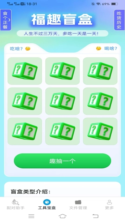 清风手机宝