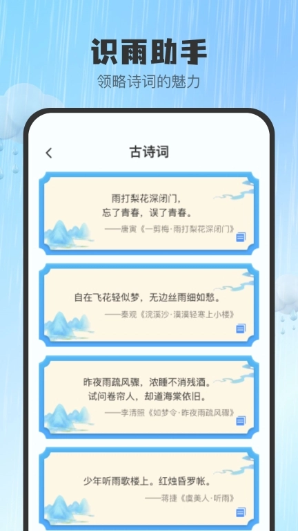 5G智报天气