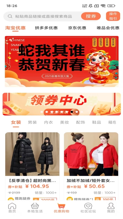 飞鸟到家