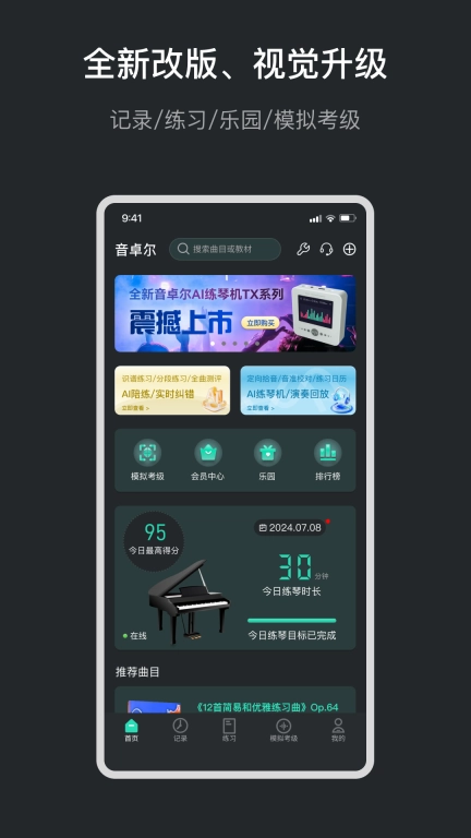 音卓尔