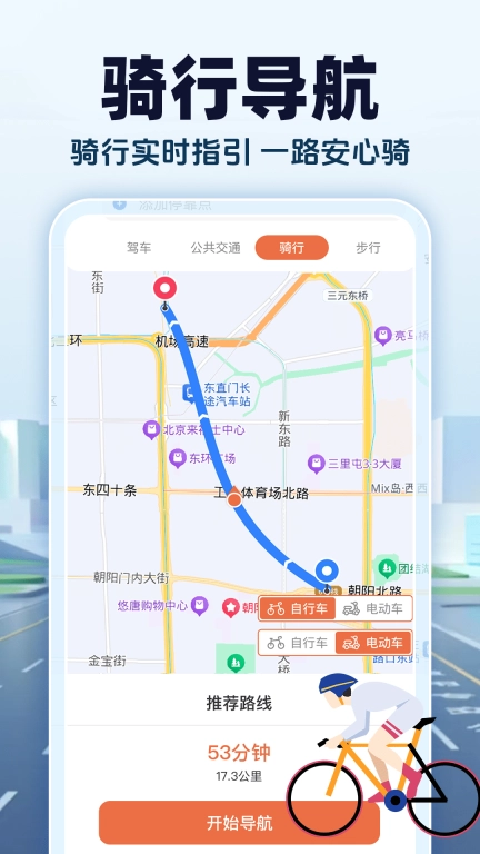 智能卫星地图