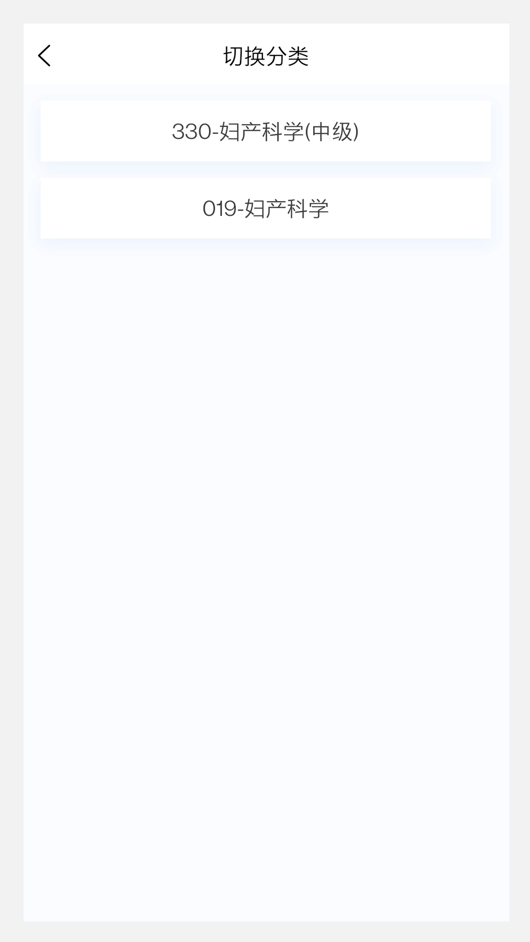 妇产科学新题库