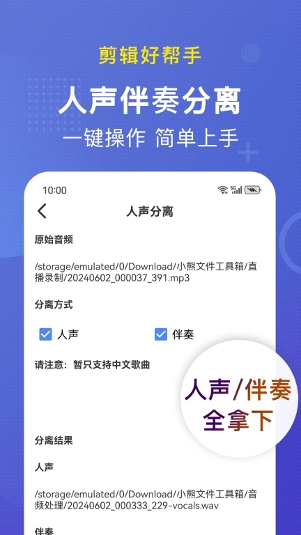 小熊文件工具箱-30多功能免费使用