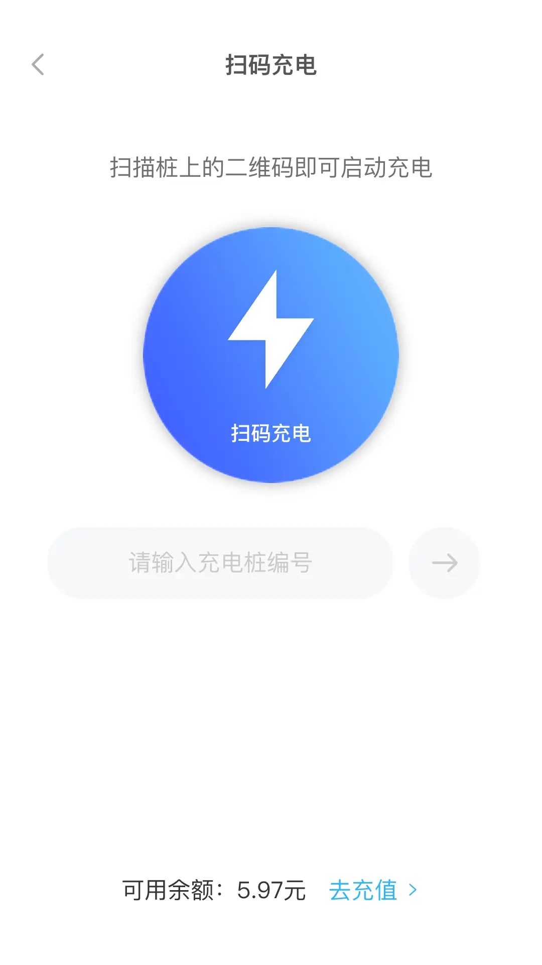 天天快充