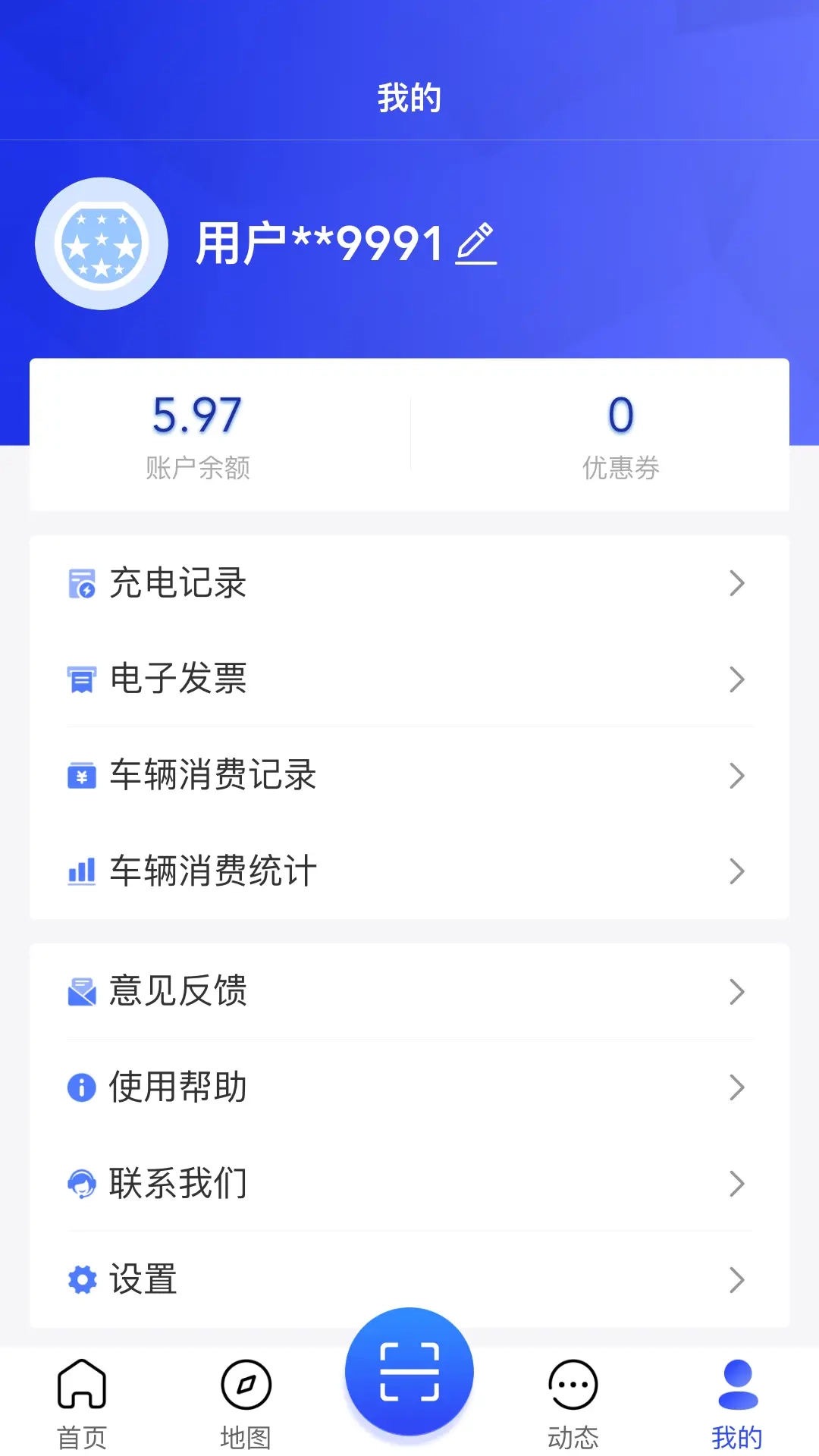 天天快充