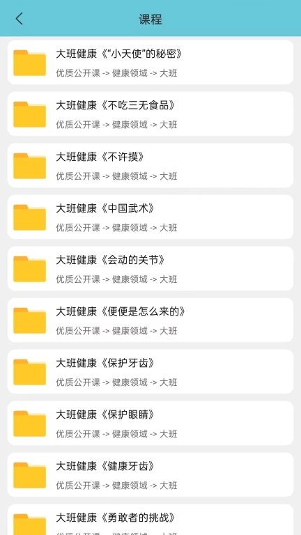幼师备课笔记