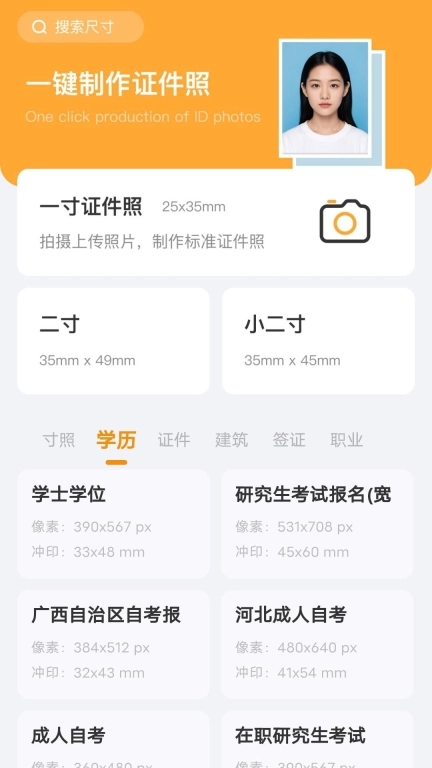 鹏跃工具箱