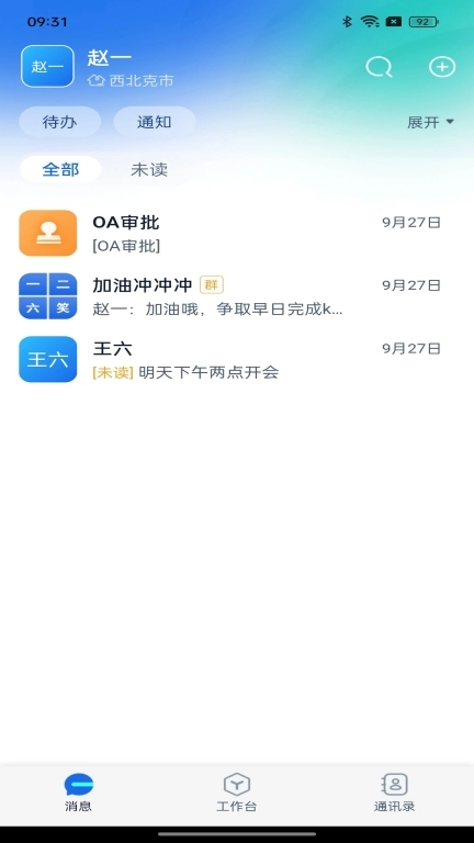 克政通
