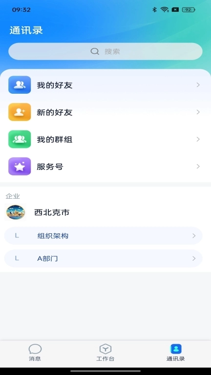 克政通