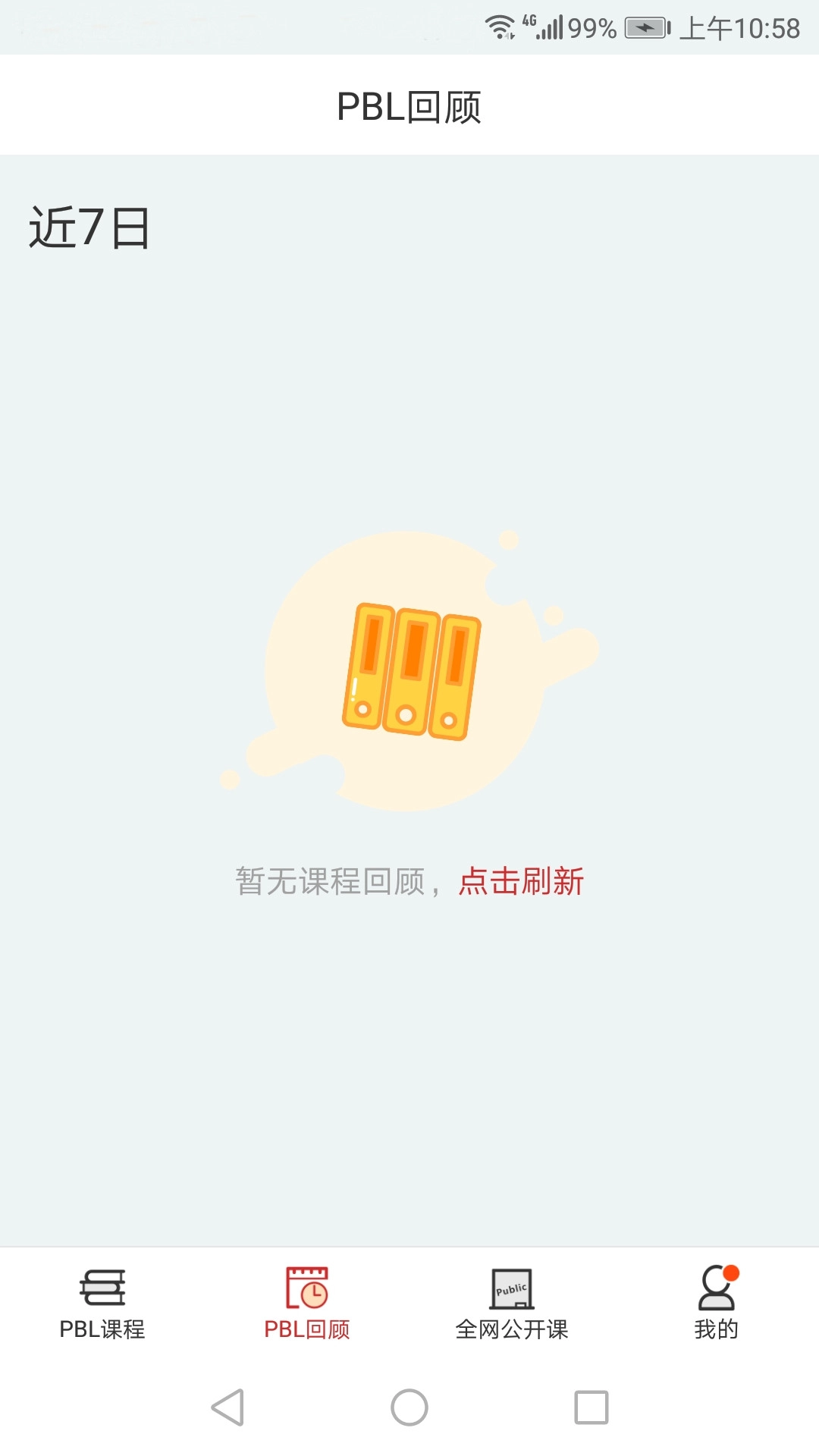 PBL临床思维学生端