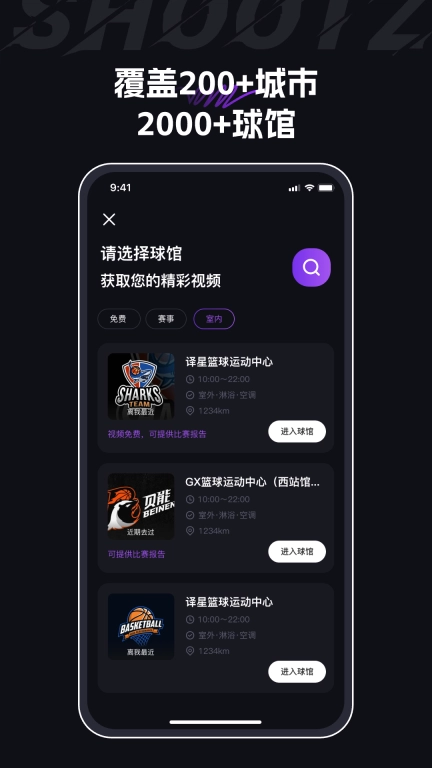 球秀
