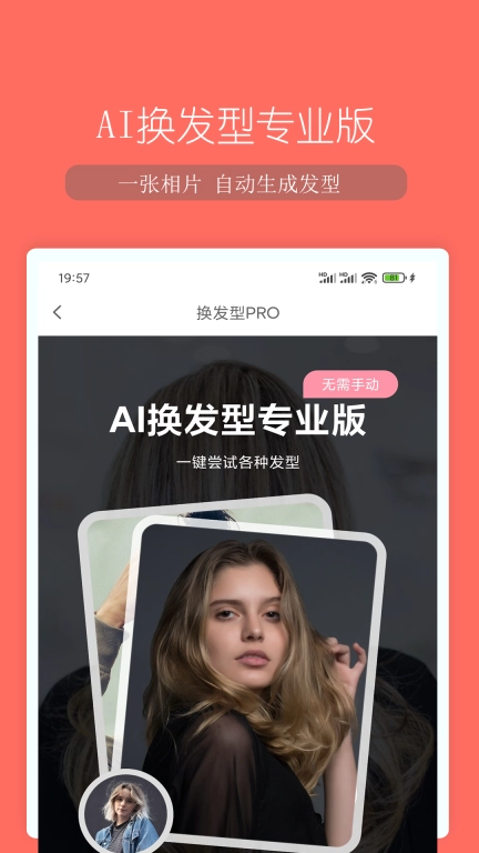 脸型分析-测脸型