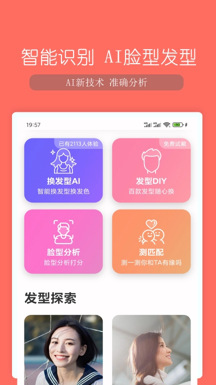 脸型分析-测脸型