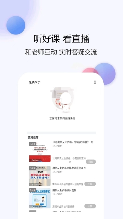 基金从业资格题库网