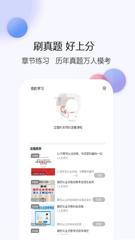 基金从业资格题库网
