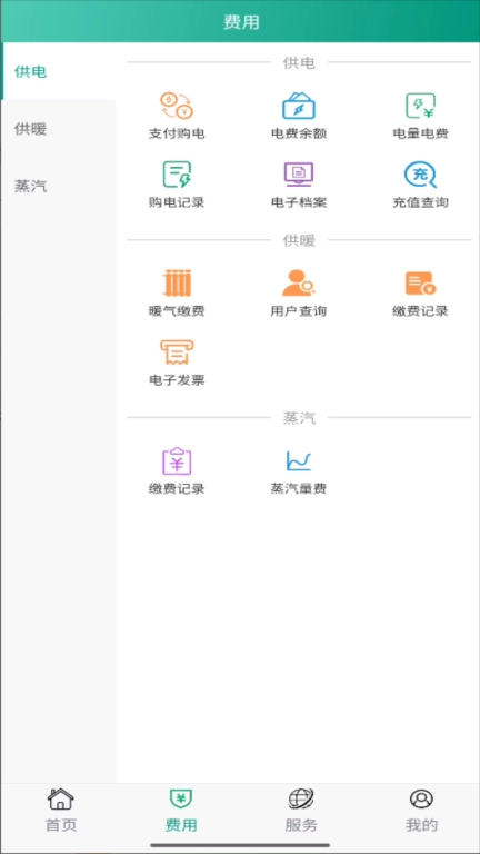 南疆能源