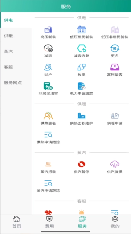 南疆能源