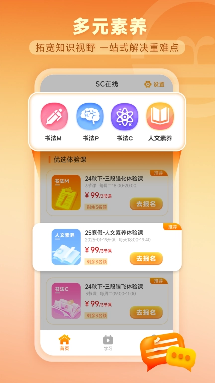 思创在线