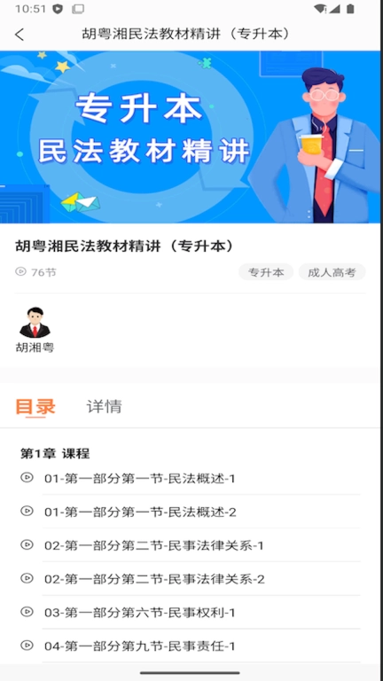 空中云课堂