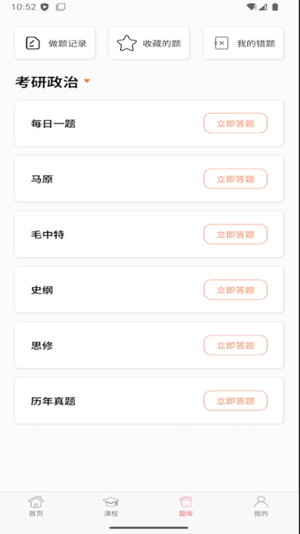 空中云课堂
