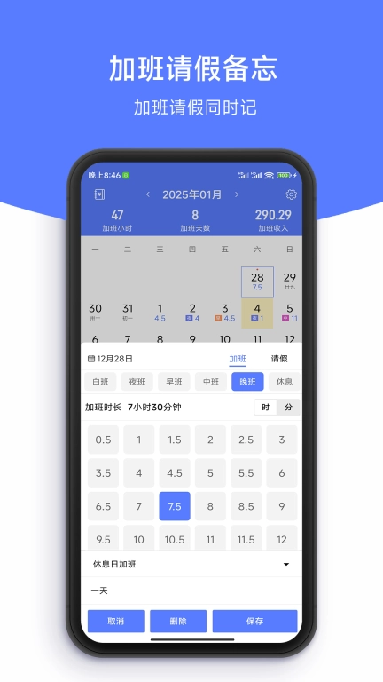 简记加班