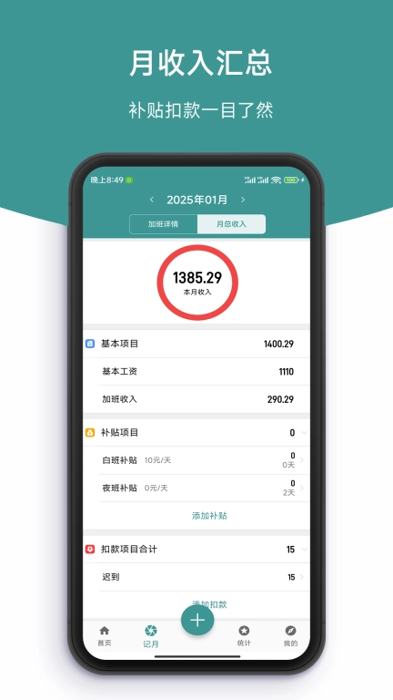 简记加班