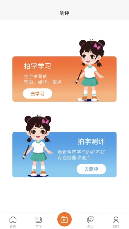 墨香美育家长