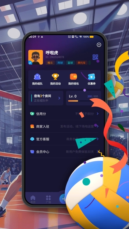 PK联盟