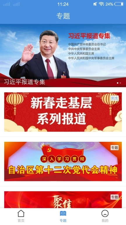 博白融媒