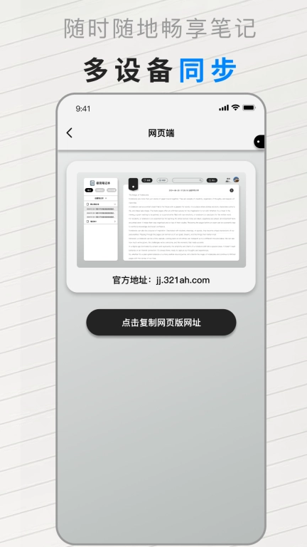 极简笔记本-简单记笔记