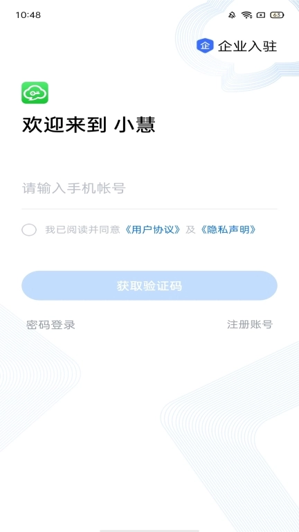 小慧