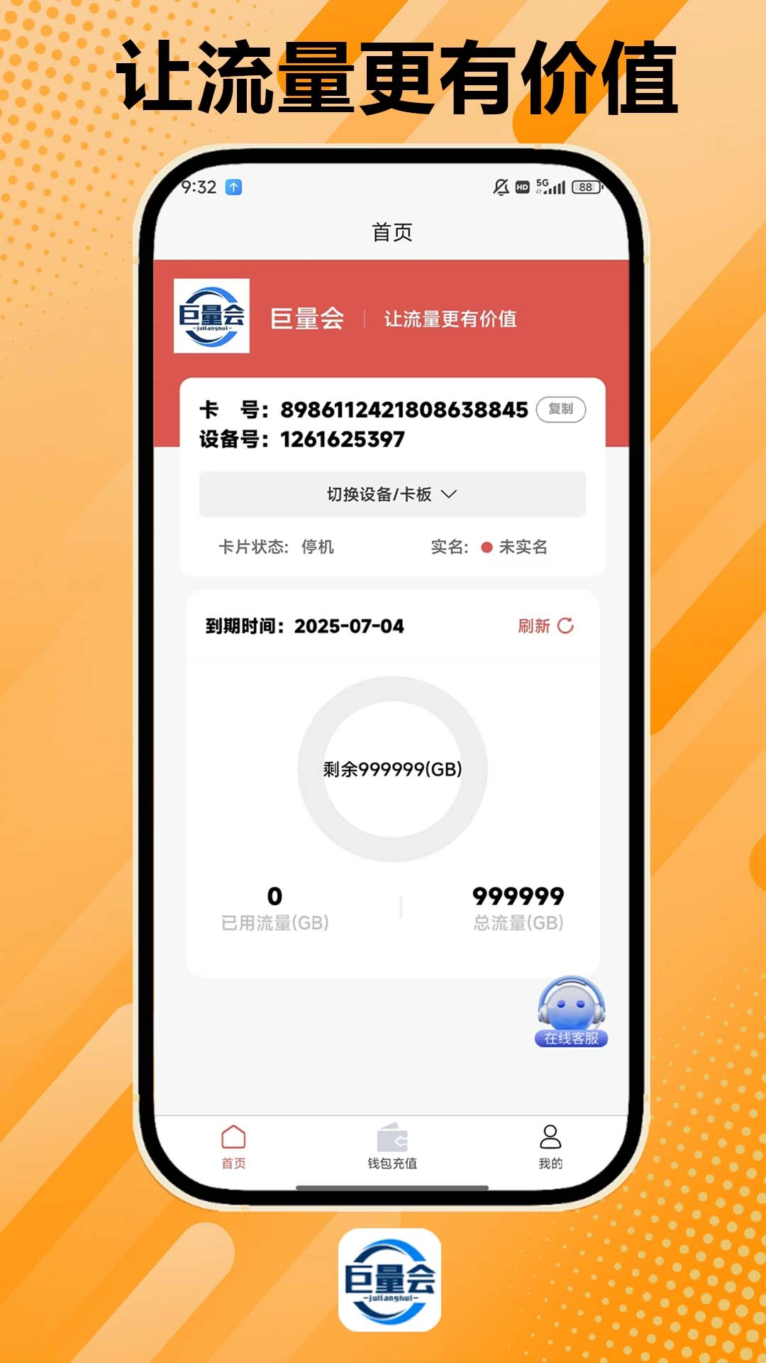 巨量会