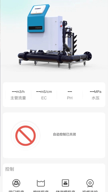 FarmNet智棚-FarmNet智棚