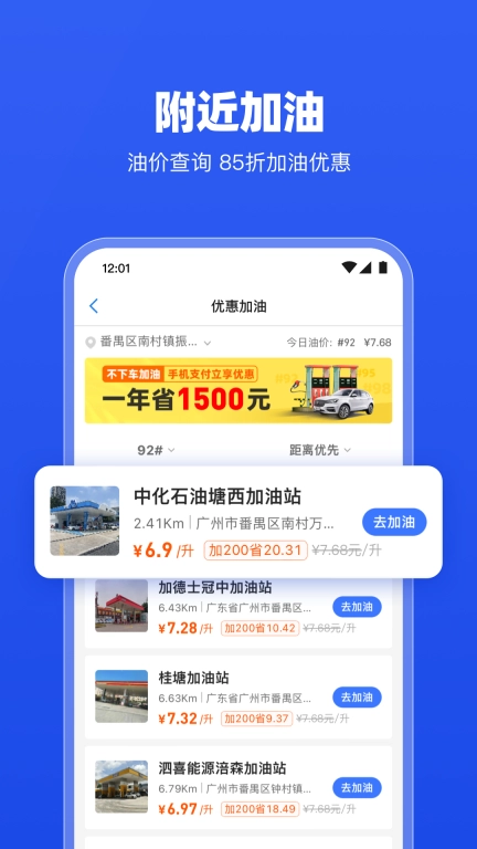 车行易违章助理-交通违章