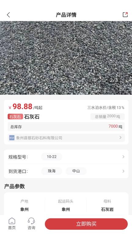 三船砂石