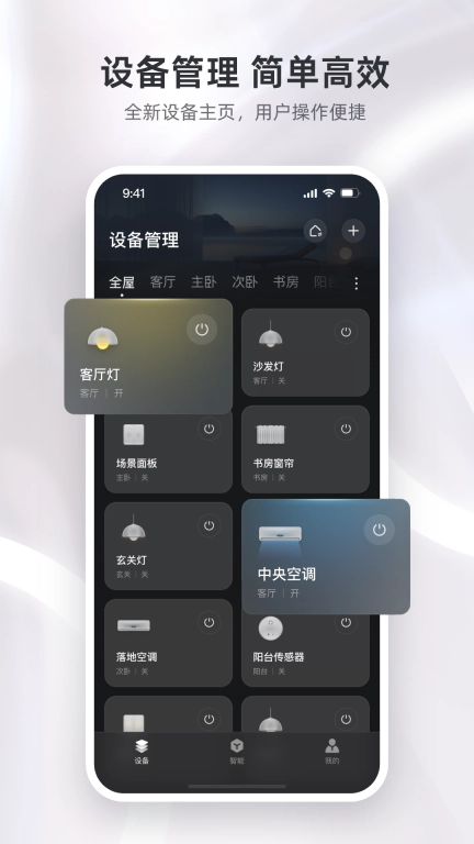 精灵未来家