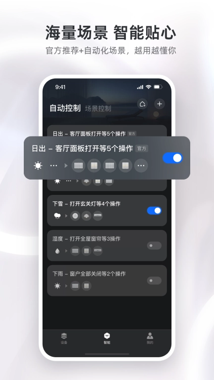 精灵未来家