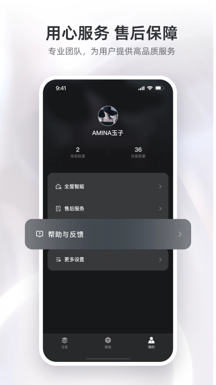 精灵未来家