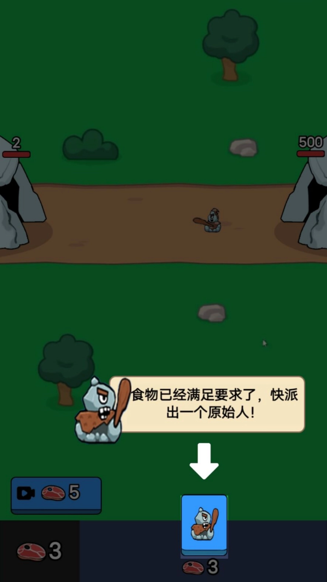 进化出击战争-鹅鹅进化出击2