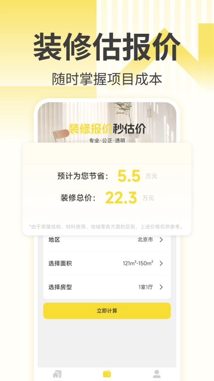 免费装修设计图库
