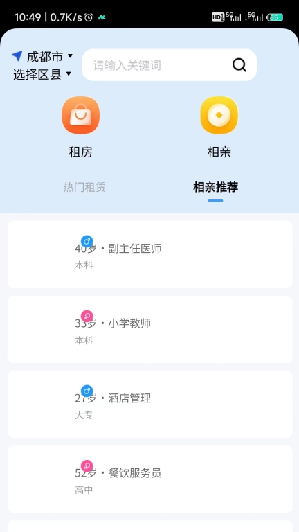 小米椒