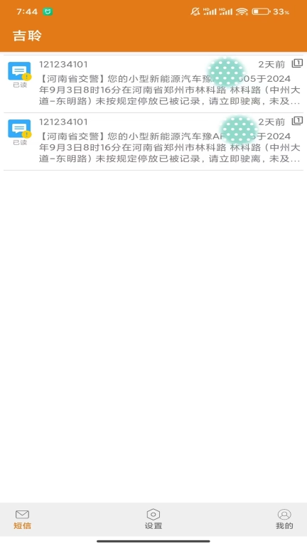吉聆