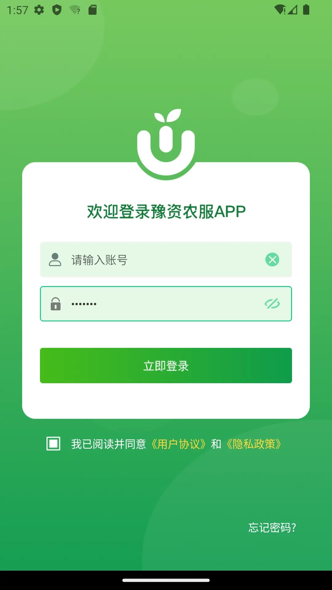 豫资农服