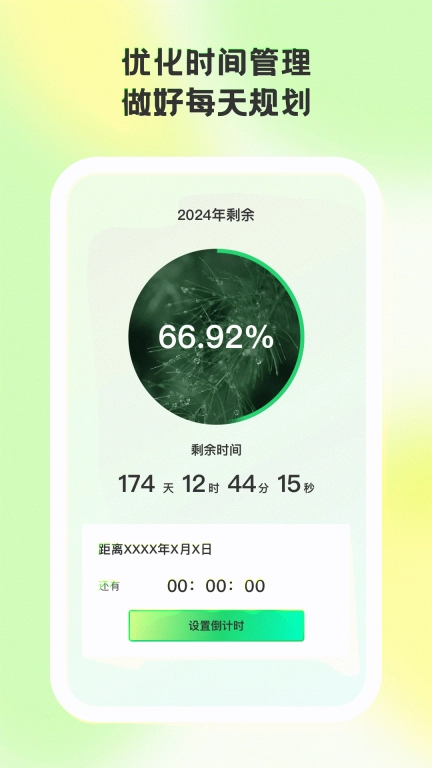 纪晨手机卫士